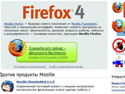 : Mozilla Firefox 4!