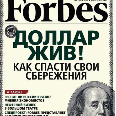 Forbes    