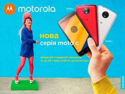 Motorola    