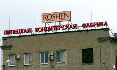 &#8203;       Roshen