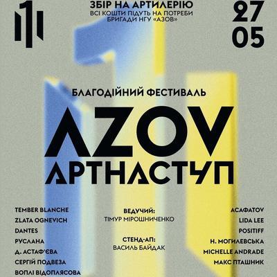       AZOV 