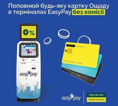         EasyPay